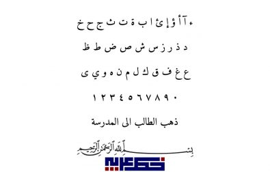 Traditional arabic font for mac download